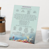 Al Hamichya, על המחיה,恵みの食べ食べ物の後 台座サイン (インサイチュ)