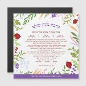 Al Hamichya PERSONALIZEDJewish'賛美s After Mean (正面/裏面)