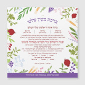 Al Hamichya PERSONALIZEDJewish'賛美s After Mean (正面)