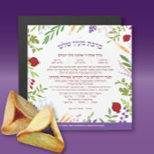 Al Hamichya PERSONALIZEDJewish'賛美s After Mean