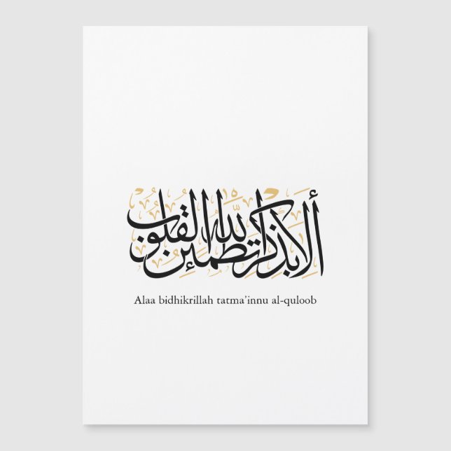 Alaa Bidhikrillah Arabic Calligraphy – Minimal Art (正面)