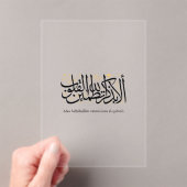 Alaa Bidhikrillah Arabic Calligraphy – Minimal Art アクリル招待状 (インサイチュ (ポータブル))