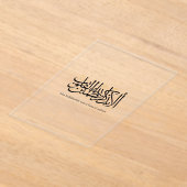 Alaa Bidhikrillah Arabic Calligraphy – Minimal Art アクリル招待状 (レイダウン)