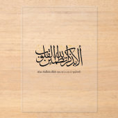 Alaa Bidhikrillah Arabic Calligraphy – Minimal Art アクリル招待状 (正面)