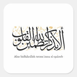 Alaa Bidhikrillah Arabic Calligraphy – Minimal Art スクエアシール