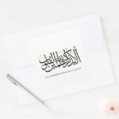 Alaa Bidhikrillah Arabic Calligraphy – Minimal Art スクエアシール (封筒)