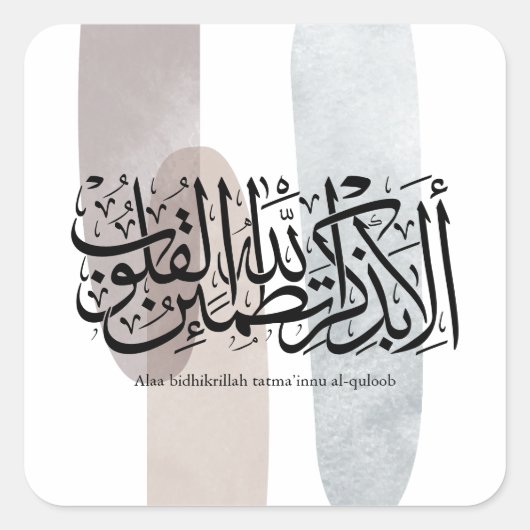 Alaa Bidhikrillah Arabic Calligraphy – Minimal Art スクエアシール (正面)