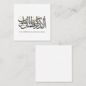 Alaa Bidhikrillah Arabic Calligraphy – Minimal Art スクエア名刺 (正面/裏面)