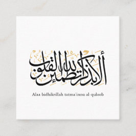 Alaa Bidhikrillah Arabic Calligraphy – Minimal Art スクエア名刺