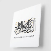 Alaa Bidhikrillah Arabic Calligraphy – Minimal Art スクエア壁時計 (傾斜)