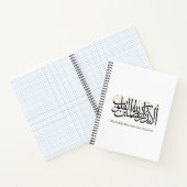 Alaa Bidhikrillah Arabic Calligraphy – Minimal Art ノートブック (内部)