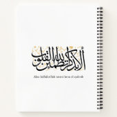 Alaa Bidhikrillah Arabic Calligraphy – Minimal Art ノートブック (裏面)