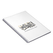 Alaa Bidhikrillah Arabic Calligraphy – Minimal Art ノートブック (右側)