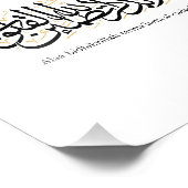 Alaa Bidhikrillah Arabic Calligraphy – Minimal Art フォトプリント (角)