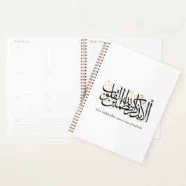 Alaa Bidhikrillah Arabic Calligraphy – Minimal Art プランナー手帳