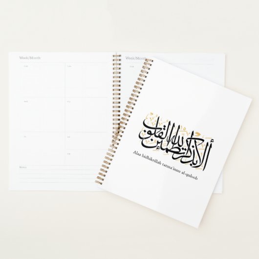 Alaa Bidhikrillah Arabic Calligraphy – Minimal Art プランナー手帳 (ディスプレー)