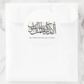 Alaa Bidhikrillah Arabic Calligraphy – Minimal Art ラウンドシール (バッグ)