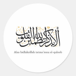 Alaa Bidhikrillah Arabic Calligraphy – Minimal Art ラウンドシール