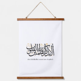 Alaa Bidhikrillah Arabic Calligraphy – Minimal Art 吊り下げ型タペストリー