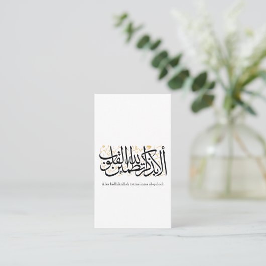 Alaa Bidhikrillah Arabic Calligraphy – Minimal Art 名刺 (スタンド正面)