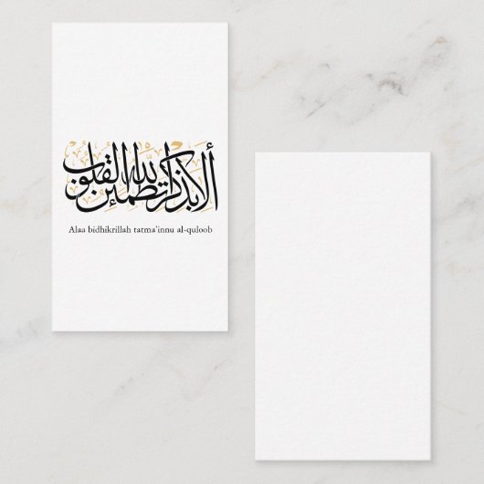 Alaa Bidhikrillah Arabic Calligraphy – Minimal Art 名刺 (正面/裏面)