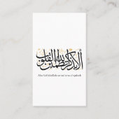 Alaa Bidhikrillah Arabic Calligraphy – Minimal Art 名刺 (正面)
