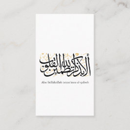 Alaa Bidhikrillah Arabic Calligraphy – Minimal Art 名刺