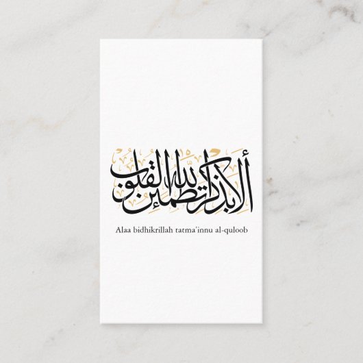 Alaa Bidhikrillah Arabic Calligraphy – Minimal Art 名刺 (正面)