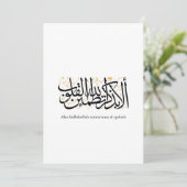 Alaa Bidhikrillah Arabic Calligraphy – Minimal Art 招待状 (スタンド正面)