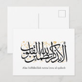 Alaa Bidhikrillah Arabic Calligraphy – Minimal Art 案内ポストカード (正面/裏面)
