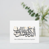 Alaa Bidhikrillah Arabic Calligraphy – Minimal Art 案内ポストカード (スタンド正面)