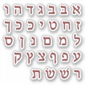 Alef Bies א - ב אלף ביתダークレッドビニールステッカー シール (正面)