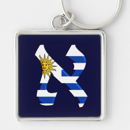Aleph uruguay.png キーホルダー (正面)