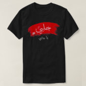 Aleppo Halab Halabi Syria  Tシャツ (デザイン正面)