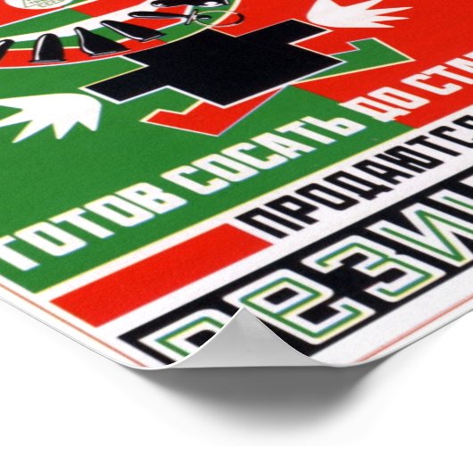 Alexandr Rodchenko著「Rezinotrest」 ポスター (角)