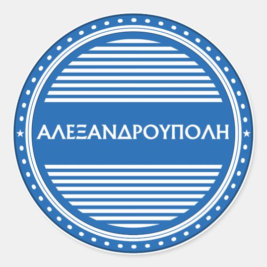 Alexandroupolis City Pride Emblem – Greek Identity ラウンドシール (正面)
