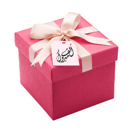 "Alf Mabrook"アラビア語おめでとう ラバースタンプ