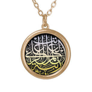 Alhamdulillahのイスラム教のイスラム教の書道 ゴールドプレートネックレス