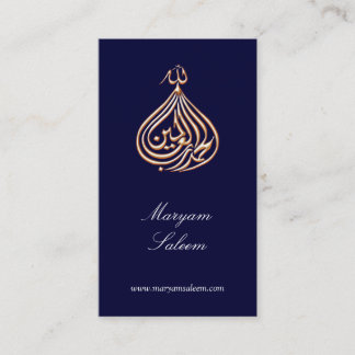 Alhamdulillahのイスラム教の金ゴールドのイスラム教の書道 名刺