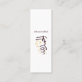 Alhamdulillah アラビア書道 - エレガントなスルス体 スキニー名刺