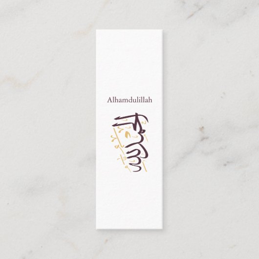 Alhamdulillah アラビア書道 - エレガントなスルス体 スキニー名刺 (正面)