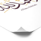 Alhamdulillah アラビア書道 - エレガントなスルス体 フォトプリント            (角)