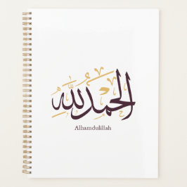 Alhamdulillah アラビア書道 - エレガントなスルス体 プランナー手帳