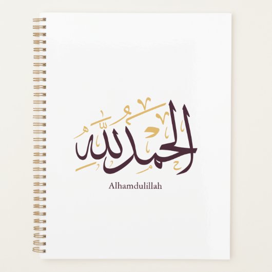 Alhamdulillah アラビア書道 - エレガントなスルス体 プランナー手帳 (正面)
