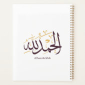 Alhamdulillah アラビア書道 - エレガントなスルス体 プランナー手帳 (裏面)