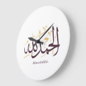 Alhamdulillah アラビア書道 - エレガントなスルス体 ラージ壁時計 (傾斜)