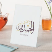 Alhamdulillah アラビア書道 - エレガントなスルス体 台座サイン (インサイチュ)