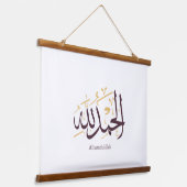 Alhamdulillah アラビア書道 - エレガントなスルス体 吊り下げ型タペストリー (傾斜あり)