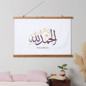 Alhamdulillah アラビア書道 - エレガントなスルス体 吊り下げ型タペストリー (寝室)