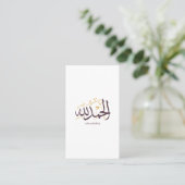 Alhamdulillah アラビア書道 - エレガントなスルス体 名刺 (スタンド正面)